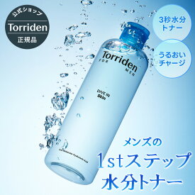 [일본 공식 판매점] Torriden 트리덴 다이브 인포멘 스킨토너 300ml 무료 배송 남성용 남성 스킨 케어 화장수 깔끔한 보습 히알루론산 이너 드라이 피지 끈적 거리지 않는 한국 화장품