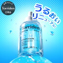 ★韓コス祭り20%OFFクーポン！11日9:59まで★【日本公式販売店】★リニューアル★ Torriden トリデン ダイブイン セラ…
