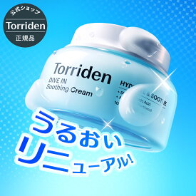 ★9月1日よりリニューアル品販売開始★【日本公式販売店】 Torriden トリデン ダイブイン スージングクリーム 100ml 送料無料 ジェルクリーム 保湿クリーム うるおい さっぱり 鎮静 ほてり しっとり ヒアルロン酸 水分チャージ 乾燥肌 混合肌 脂性肌 韓国コスメ