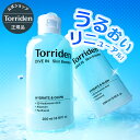 ★最大33%OFF！韓コス祭り11日9:59まで★【日本公式販売店】 Torriden トリデン ダイブイン スキンブースター 200ml …