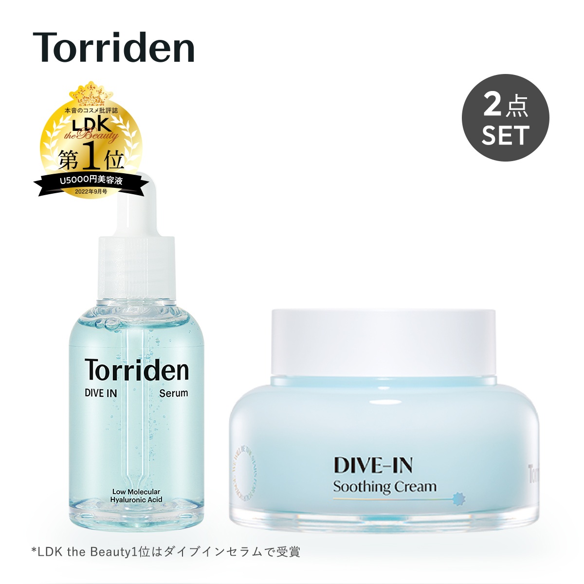 Torriden トリデン ダイブイン ブースター ヒアルロン酸 韓国コスメ 美容液 セラム スキンケア 乳液 セラム50ml+スー
