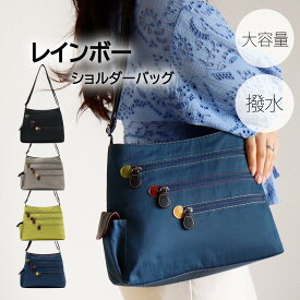 KFB レインボー ショルダー バッグ ナイロン 撥水 斜めがけ 大人 ナイロンショルダーバッグ おしゃれなショルダー レディース ポケット 撥水バック ポケットショルダー レディースショルダーバッグ斜め掛け 黒 グレージュ 紺 オリーブグリーン ギフト プレゼント