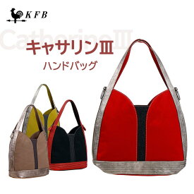 KFB キャサリン3 ハンドバッグ ハンド カジュアル 合皮 軽量 軽いバッグ デニム 花形バッグ レディース レディースバック 収納量 収納 お出かけ プレゼント 母の日 大人バッグ かわいい カジュアルバッグ 花柄 シルバー デイリー