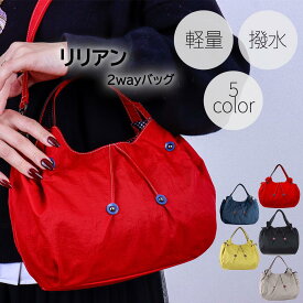 【アカ再入荷】KFB リリアン 2wayハンドバッグ ハンドバッグ 2way レディースおしゃれバッグ ナイロン 撥水バッグ ナイロン軽量バッグ ナイロンバッグ ショルダー 軽量 多機能 かわいい おしゃれ 小さいバッグ 多機能ショルダーバッグ 斜めがけ 可愛いショルダーバッグ