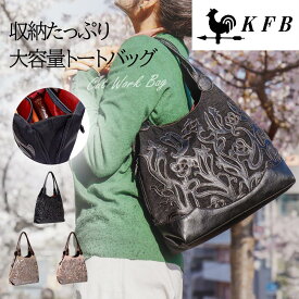 KFB カットワークトートバッグ トートバック ナイロン シルバー トート バッグ レディース おしゃれ 軽量レーディス 大人可愛い 春バック 肩掛けトートバッグ ナイロントートバック 軽量 花柄 キラキラ カジュアル 母の日 ギフト プレゼント 収納