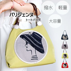 KFB パリジェンヌ トート ハンドバッグ ナイロン 合皮 デニム おしゃれ かわいい ナイロントートバッグ 軽量 スパンコール 刺繍 はっ水 多機能 花 お洒落 多機能トートバッグ レディーストートバック おしゃれトートバッグ ナイロントートバック 軽量バック ギフト おでかけ