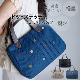 KFB ドットステッチ ハンドバッグ 2way ショルダーバッグ ナイロン バッグ はっ水 軽量 レディース 2wayバッグ ナイロンバッグ ブラック ショルダー 合皮 タック プリーツ 水玉 かわいい お洒落 おでかけ 旅行 レディースショルダーバック ショルダートートバッグ ギフト