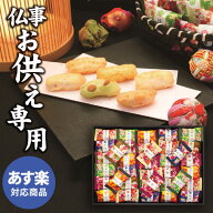 【あす楽】【お供え専用】金澤兼六製菓 金澤小町 KMC-30R お彼岸 食べ物 お菓子 和菓子 日持ち 個包装 御…