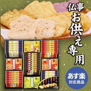 【お供え専用】金澤兼六製菓 兼六の華 KRN-30R お彼岸 食べ物 お菓子 和菓子 日持ち 個包装 御供 御供え お供え お供え物 法事 法要 のし 熨斗 彼岸 新盆 お盆 喪中見舞い 喪中 お悔み 一周忌 命