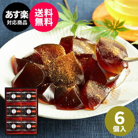 【あす楽】Hitotoe ひととえ 黒わらび餅 KWA-10【送料無料】送料込価格 ギフトセット☆ プレゼント ギフト 食べ物 わらびもち 日持ち 御供 お供え 香典返し 法事 誕生日 ギフト ご挨拶 粗品 記念品 内祝い お祝い お返し 快気祝い 中島大祥堂 御歳暮 お歳暮