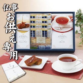 【あす楽】【お供え専用】東京 小金井 TERAKOYA テラコヤ 洋菓子ギフトセット TK-B【送料無料】食べ物 お菓子 日持ち 御供 御供え お供え物 法事 法要 のし 熨斗 お彼岸 彼岸 初盆 新盆 お盆 喪中見舞い 喪中 お悔み 一周忌 命日 三回忌 四十九日 故人