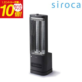 【送料無料】SIROCA シロカ 足元ファンヒーター付き 遠赤外線暖房機 にこポカ siroca ブラック [人感センサー付き] SH-FC151 家電 ギフト 誕生日 結婚内祝い 出産内祝い 快気祝い お礼 内祝い お祝い お返し プレゼント 母の日