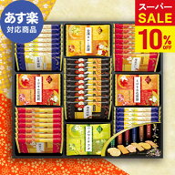 ＼11日01:59まで★スーパーSALE／高評価4.92 おせんべい 詰め合わせ ギフト 金澤兼六製菓 兼六の華 KRN-3…