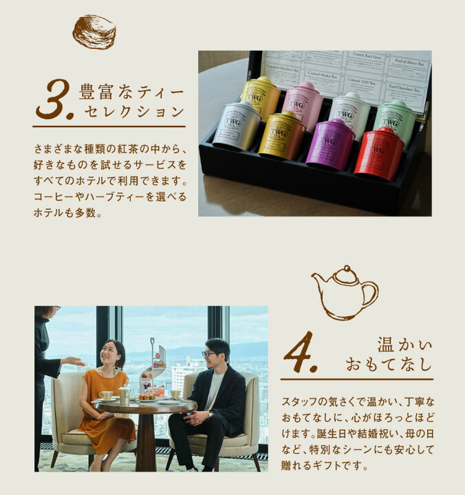 楽天市場】【体験ギフト】アフタヌーンティーチケット ペア 結婚祝い 