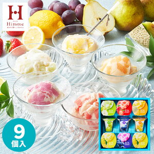 【あす楽】 常温保存 フルーツ アイス ギフト Hitotoeひととえ 凍らせて食べるアイスデザート20【送料無料】 内祝い スイーツ お菓子 香典返し お供え 出産祝い 結婚祝い お返し 出産内祝い 洋