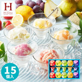 【あす楽】 常温保存 フルーツ アイス ギフト Hitotoeひととえ 凍らせて食べるアイスデザート30【送料無料】 内祝い スイーツ お菓子 香典返し お供え 出産祝い 結婚祝い お返し 出産内祝い 洋菓子 個包装 詰め合わせ お彼岸 中島大祥堂 敬老の日 初盆
