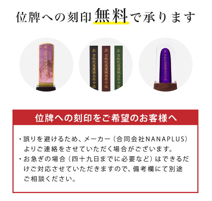 楽天市場】【戒名彫代無料】位牌 かこい 自由壇 札板 仏壇 手元供養 