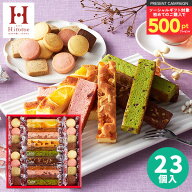 ソーシャルギフト対応【あす楽】お菓子 ギフト 内祝い お返し 出産内祝い 結婚内祝い 出産祝い 結婚祝い …
