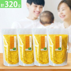 【期間限定P10倍】高評価★4.77 野菜フレーク 大容量 4袋セット 北海道 離乳食 ベビーフード 無添加 5ヶ月 7か月 9ヶ月 1歳 国産 お徳用 保存食 介護食 とうもろこし かぼちゃ にんじん じゃがい