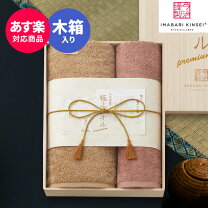 楽天市場】四国今治産 極上タオルプレミアム タオルセット (木箱入)の通販
