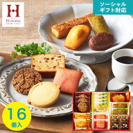 ソーシャルギフト対応【あす楽】お菓子 ギフト スイーツファクトリー15(16号)【送料無料】内祝い お返し …
