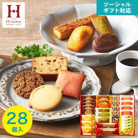 ソーシャルギフト対応【あす楽】お菓子 ギフト スイーツファクトリー30(28号)【送料無料】内祝い 出産内祝い 個包装 詰め合わせ 菓子折り 快気祝い お見舞い 手土産 スイーツ人気 食べ物 結婚内祝い お祝い お返し Hitotoeひととえ 中島大祥堂 お中元
