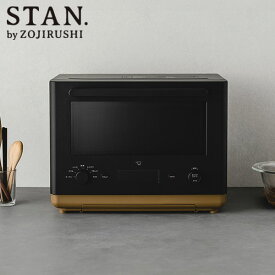 ZOJIRUSHI 象印 STAN オーブンレンジ ES-SA26-BA ブラック【送料無料】ギフト キッチン家電 おしゃれ 誕生日 人気 出産内祝い 結婚内祝い 結婚祝い お祝い お返し 香典返し プレゼント 新築 母の日