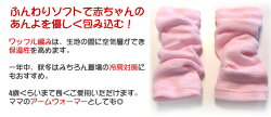 レッグウォーマーベビー30cmレッグウォーマー子供EMワッフルレッグウォーマー【日本製】薄手レッグウォーマー赤ちゃん冷房対策紫外線対策日よけ0歳から出産祝い