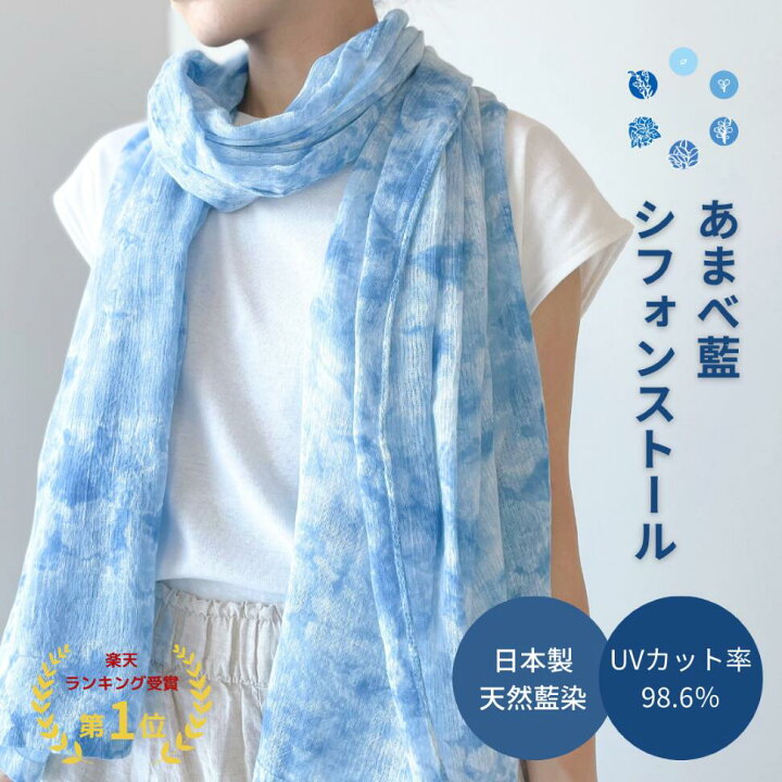 手編ストール 松葉房藍