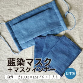 楽天市場 藍染マスクの通販