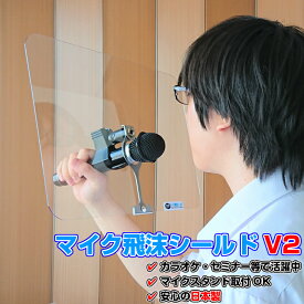 楽天市場 マイク シールドの通販