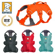 ラフウェア ウエブマスターハーネス 小型犬用 中型犬用 大型犬用 XS-LXL サイズ ナイロン 全4色