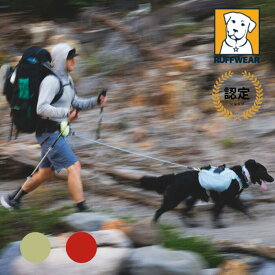 【お得なクーポン配布中】ラフウェア ヒッチハイカーリーシュ 小型犬用 中型犬用 大型犬用 長さ3.6m ナイロンロープ 全2色