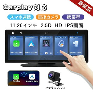 11.26�C���` ���� Carplay/AndroidAuto�Ή� Bluetooth �J�[�i�r ���C�����X ���y�Đ� �X�}�z�A�g �|�[�^�u���J�[�i�r 11.26�C���` ISP�t����� ��މf�� �o�b�N�J���� �J�[�I�[�f�B�I �ԍڃ��j�^�[ �I