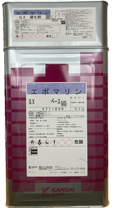 楽天市場】【送料無料】関西ペイント エポマリンGX グレー -セット 