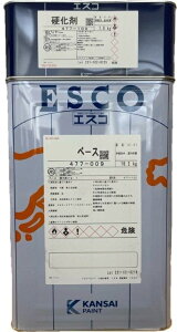 【送料無料】関西ペイント　エスコ　白 -セット- 18kg　さび止め　エポキシ樹脂　浸透型　カンペ　塗装　ペンキ