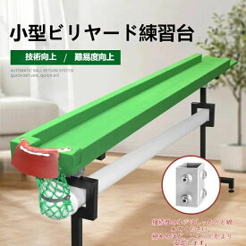 ミニビリヤードテーブル、5点セット、家庭用トレーニング用、クッションなし、単穴タイプ、スヌーカーポケット付き、小型トレーニング用
