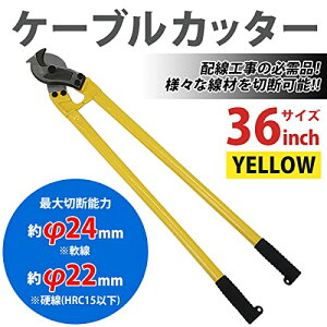 36�C���` 36 �ő�ؒf�\�a��24mm 2.4cm �ő�J����80mm �Ԑ��J�b�^�[ �d���J�b�^�[ ���n�� �����P�[�u���J�b�^�[ �����P�[�u�� �A���~���P�[�u�� �A�[�}�[�P�[�u�� ���� �A���~�� �Ԑ� �d�� �z
