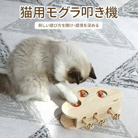 猫 おもちゃ 木製 モグラ叩き ネコ ねこのおもちゃ マウス ネズミ 知育玩具 自分で遊ぶ好奇心をくすぐる もぐらたたき 運動不足 ストレス解消