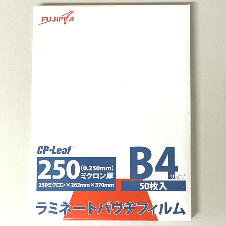 楽天市場】ラミネートフィルム B4 特厚口 250ミクロン 50枚入/箱 