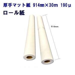 }bg [ y[p[ 914mm×30m 190 2{ |X^[ Xܑ POP plȂǏo ysz