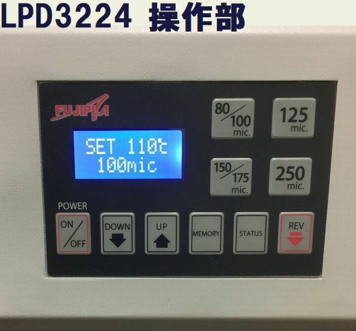 楽天市場】業務用 ラミネーター フジプラ LPD3224 HOLLY本体 