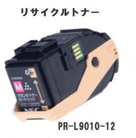 NEC リサイクルトナーPR-L9010-12 マゼンタ　【代引き不可】
