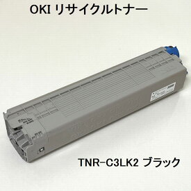 OKI リサイクルトナー TNR-C3LK2 ブラック 沖電気レーザープリンター用【代引き不可】