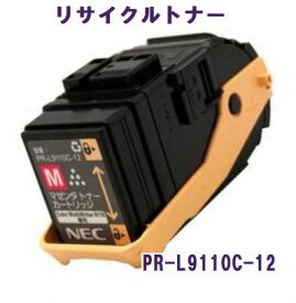 NEC リサイクルトナーPR-L9110-12 マゼンタ　【代引き不可】