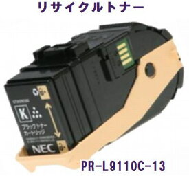 NEC リサイクルトナーPR-L9110-14 ブラック 【代引き不可】