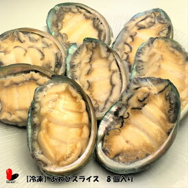 下 処理 アワビ