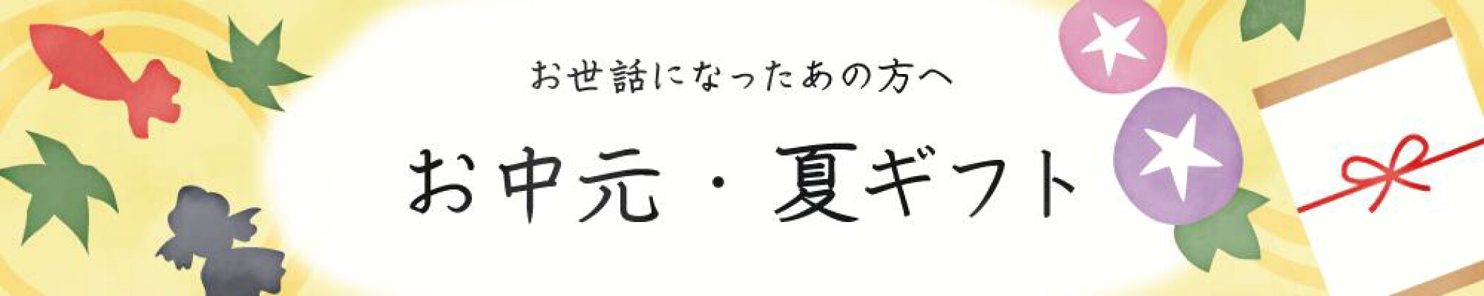 https://www.rakuten.ne.jp/gold/tos-way/event/gift/