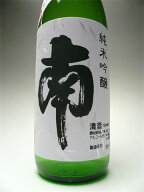 2026年4月入荷！【南】純米吟醸 1.8L※特約店限定販売品