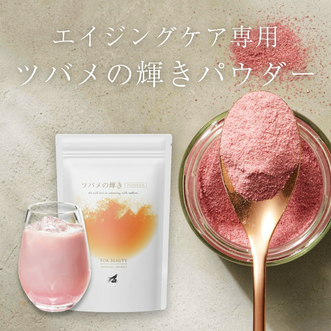 ツバメの巣美容パウダーの商品画像